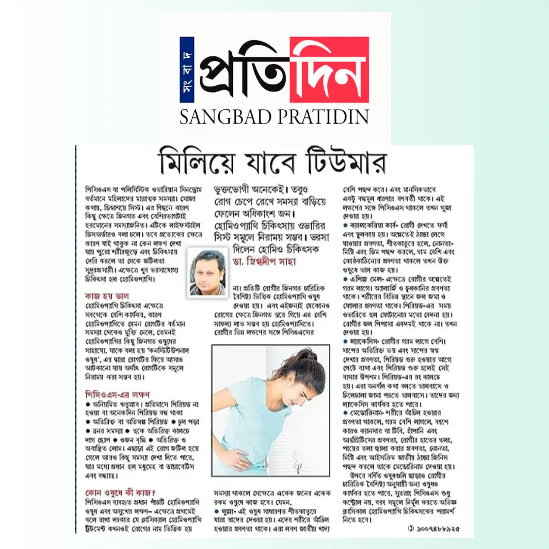 Sangbad Pratidin Clipping