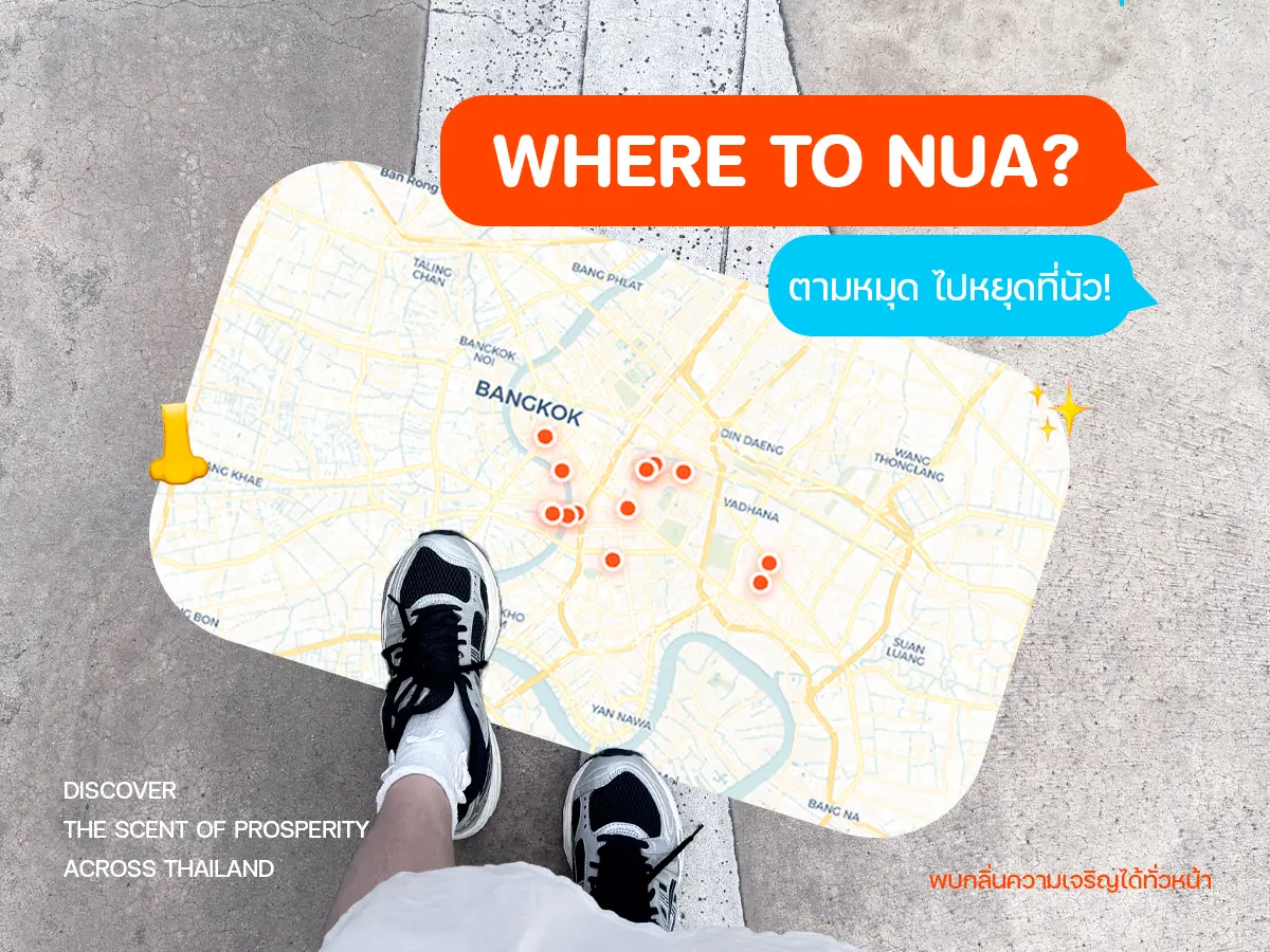 ร้านค้า NuaNose