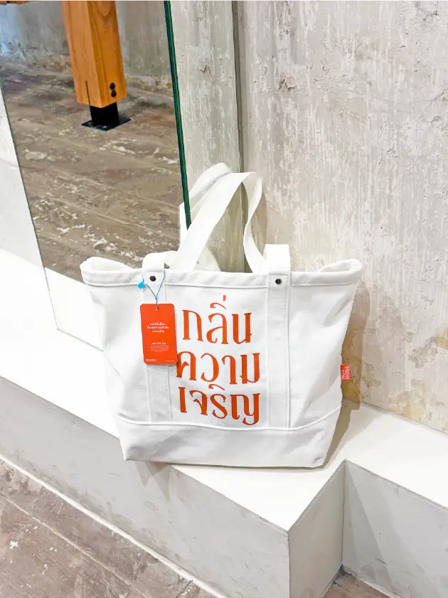 สินค้าไลฟ์สไตล์