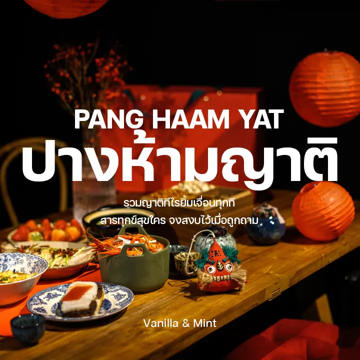 ปางห้ามญาติ