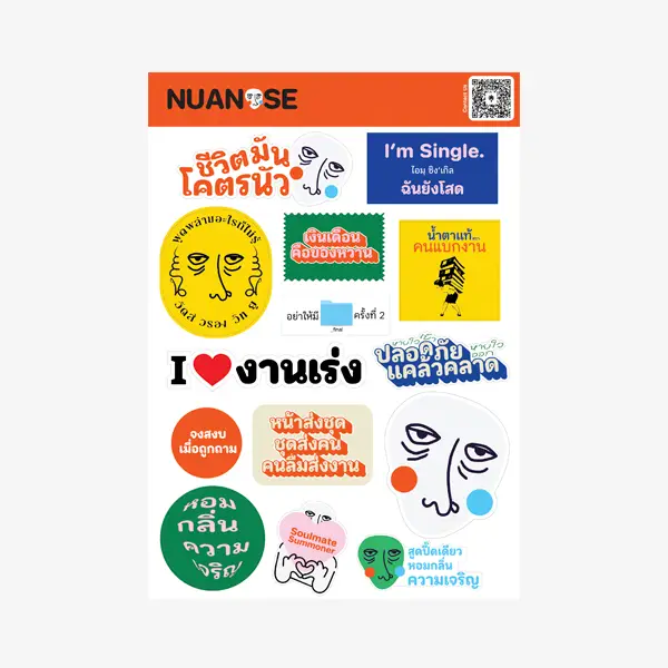 สติ๊กเกอร์ มิสเตอร์นัว